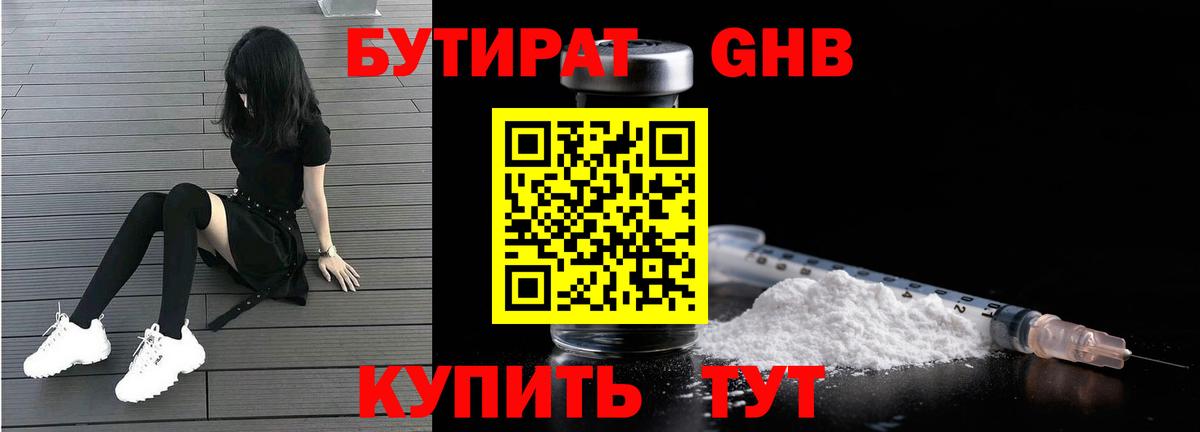 Новочеркасск  БУТИРАТ оксана  Вход с VPN 