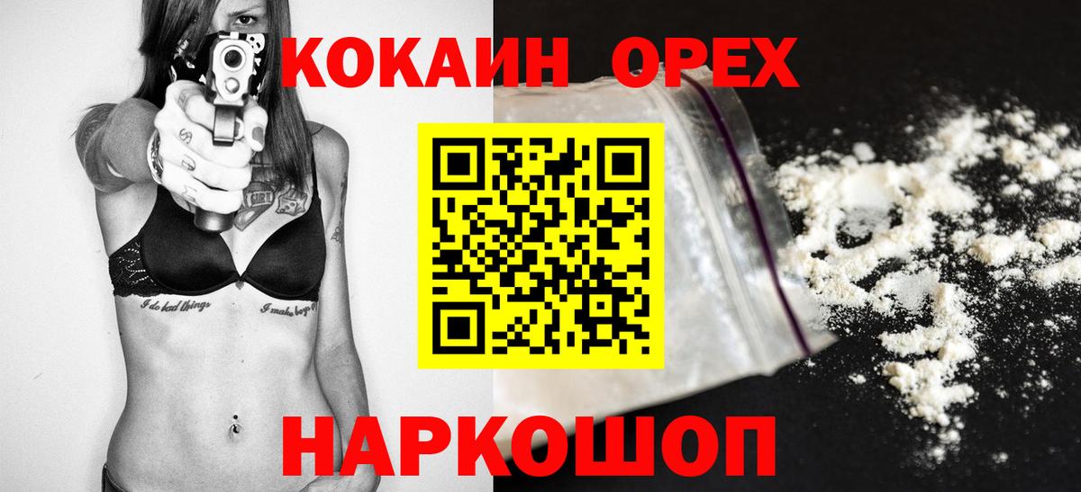 Кокаин Columbia  Кокаин VHQ  Новочеркасск  Вход с VPN 