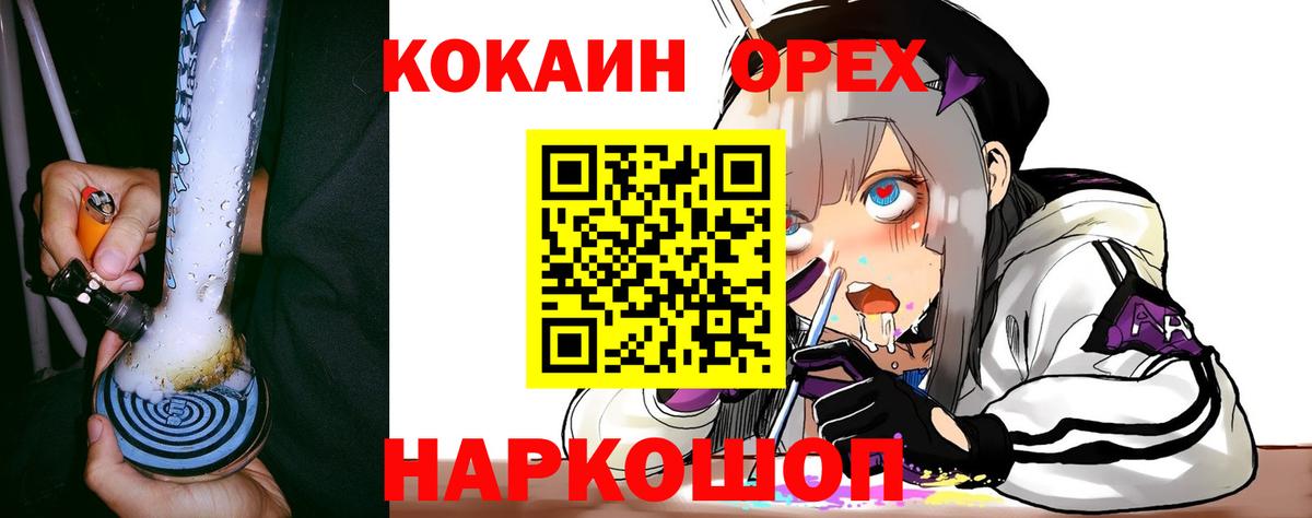 ЭКСТАЗИ  Вход с VPN  МЕТ  Наркошоп  Новочеркасск  МАРИХУАНА  Меф кристаллы  ГАШ 