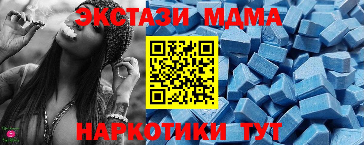 Экстази круглые  ЭКСТАЗИ Дубай  Ecstasy  Новочеркасск  Вход с VPN 