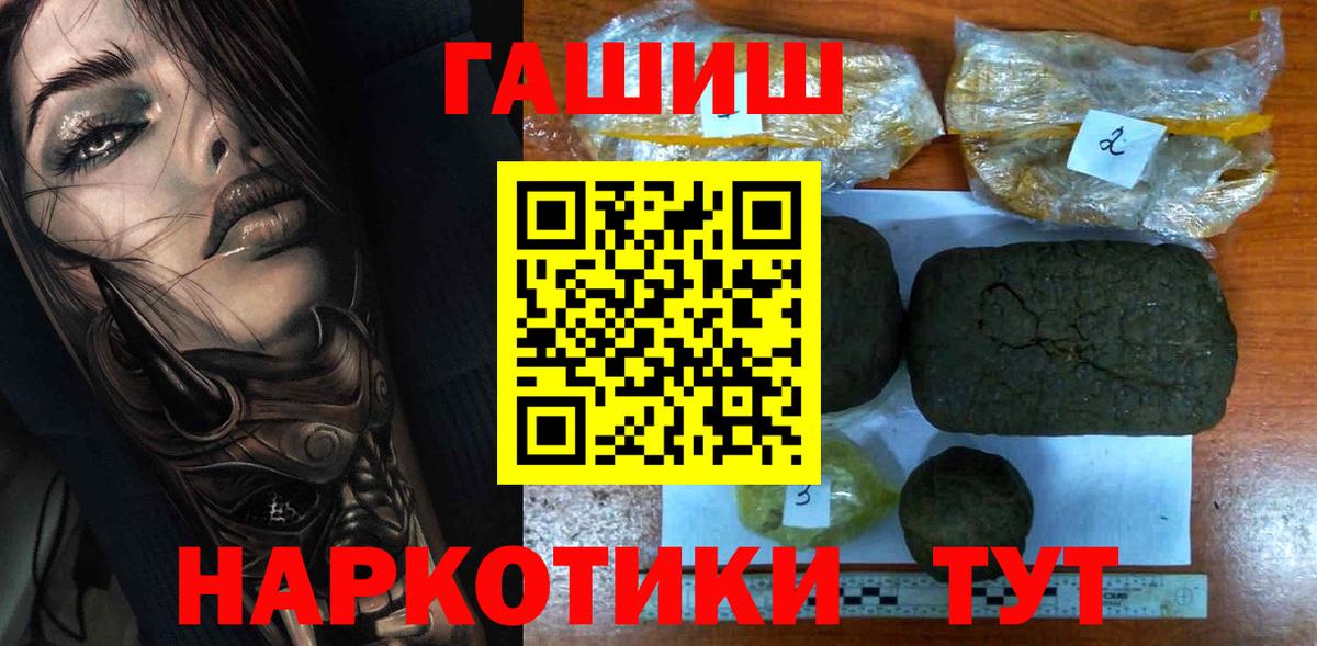 Новочеркасск  ГАШИШ AMNESIA HAZE  где купить   ГАШ гарик  Вход с VPN 