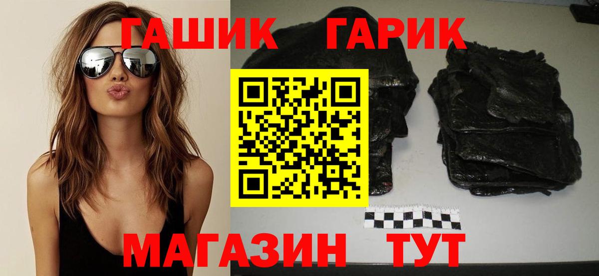 ГАШИШ хэш Новочеркасск