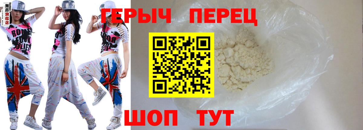 Новочеркасск  Героин  Вход с VPN  Героин гречка 
