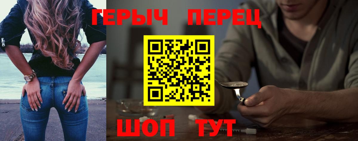 Героин Heroin Новочеркасск