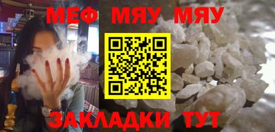 меф VHQ Гатчина