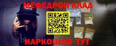 меф VHQ Гатчина