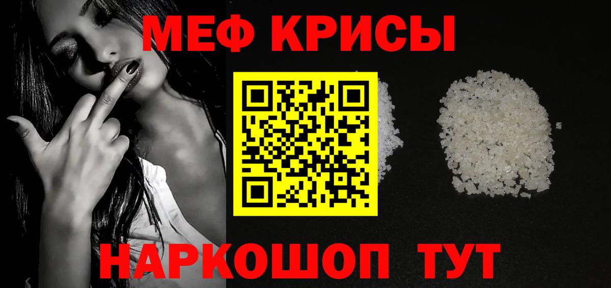 Мефедрон мяу мяу  Меф 4 MMC  даркнет сайт  Меф  Вход с VPN  Новочеркасск 