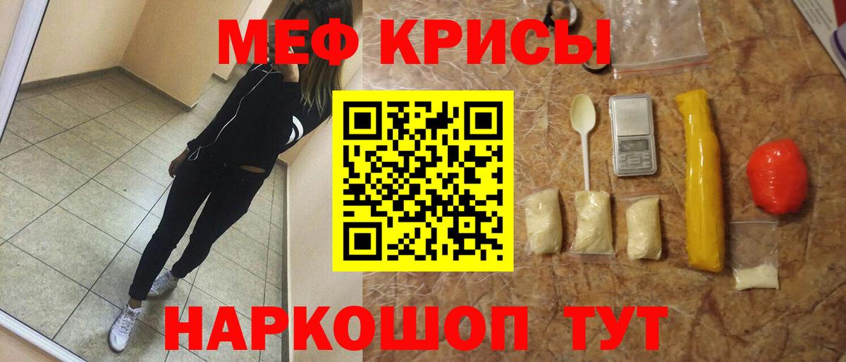 МЕФ  Новочеркасск