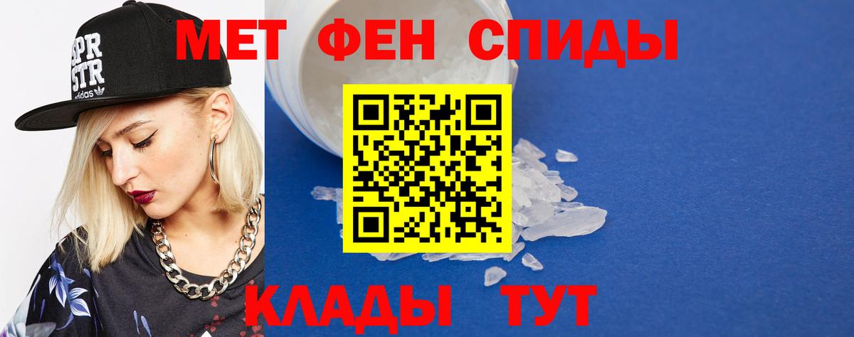 Первитин  Вход с VPN  Новочеркасск  Первитин винт  Первитин винт 
