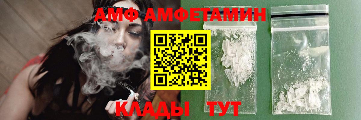 МЕТАМФЕТАМИН кристалл Новочеркасск