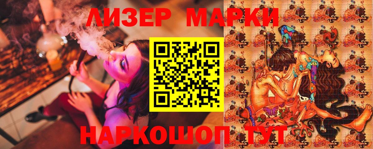Марки NBOMe 1500мкг  Вход с VPN  Новочеркасск 