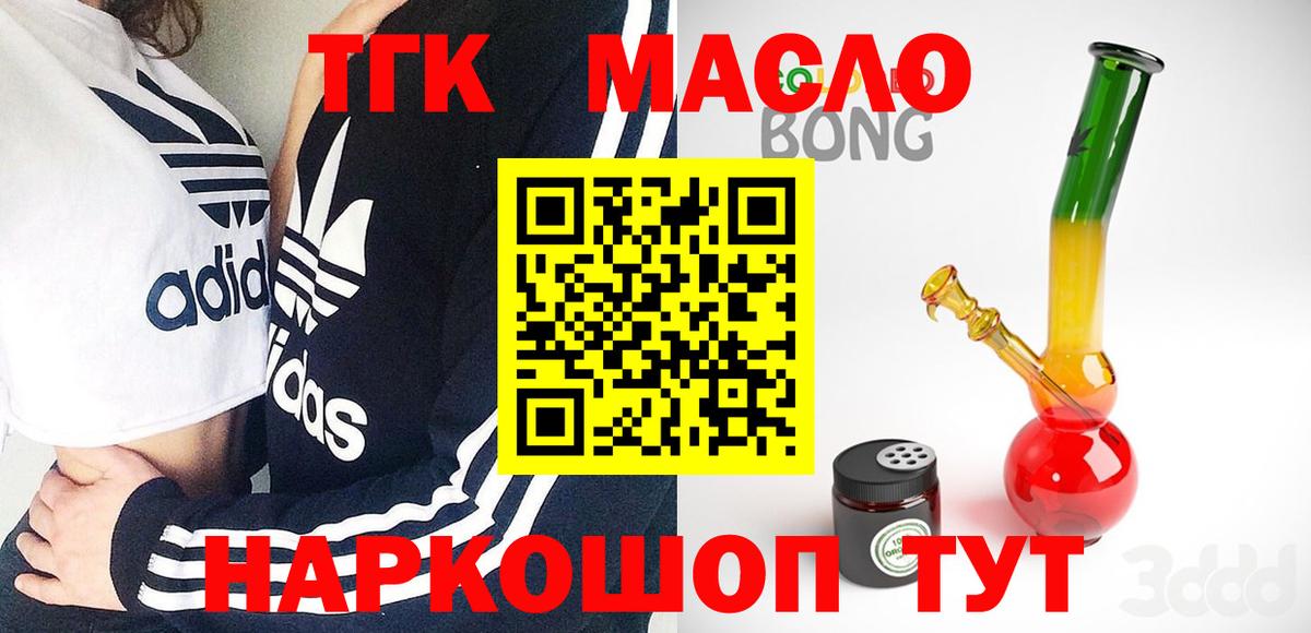 ТГК Wax  Вход с VPN  Новочеркасск 