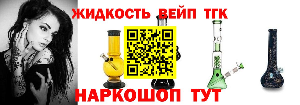 ТГК концентрат Новочеркасск