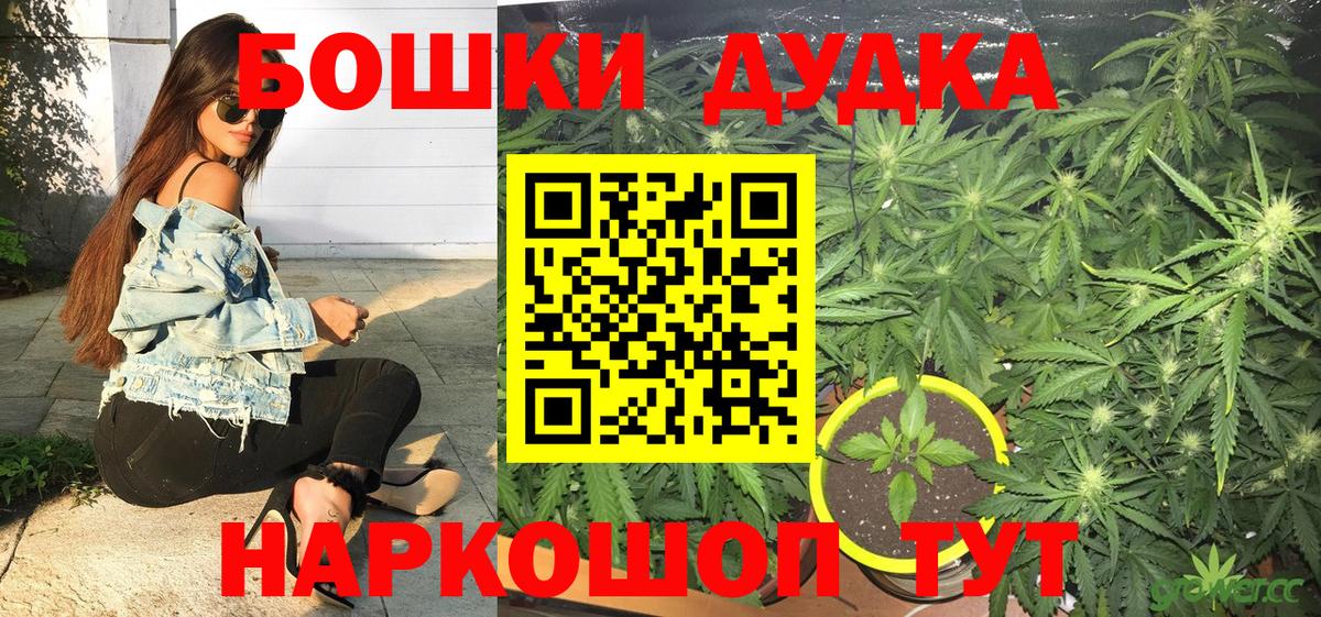 Бошки марихуана MAZAR  МАРИХУАНА тримм  Вход с VPN  Шишки марихуана семена  Новочеркасск 